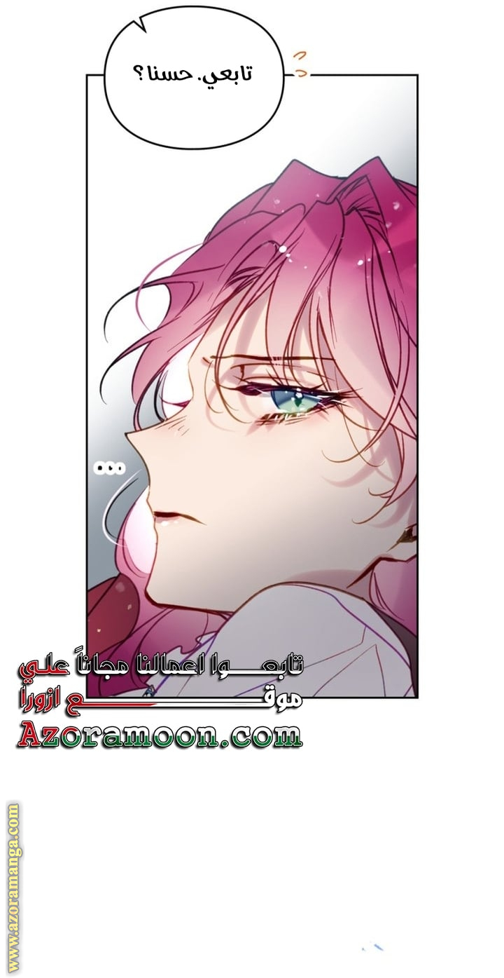 Read Death Is The Only Ending For The Villain AR Manga Online