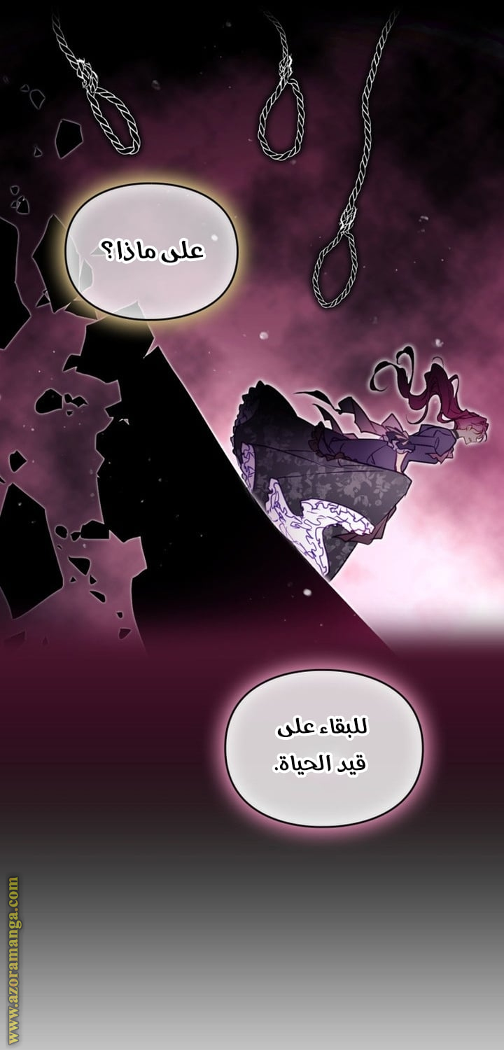 Read Death Is The Only Ending For The Villain AR Manga Online