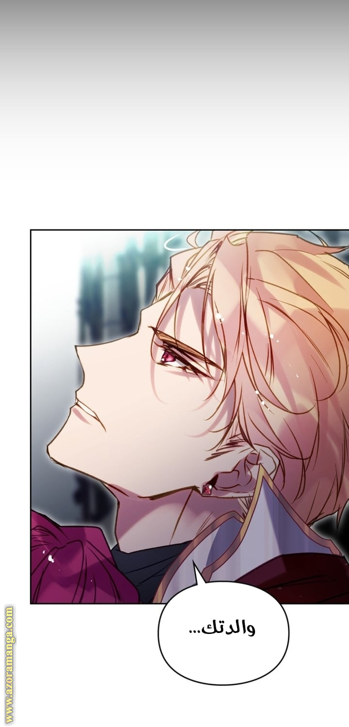 Read Death Is The Only Ending For The Villain AR Manga Online