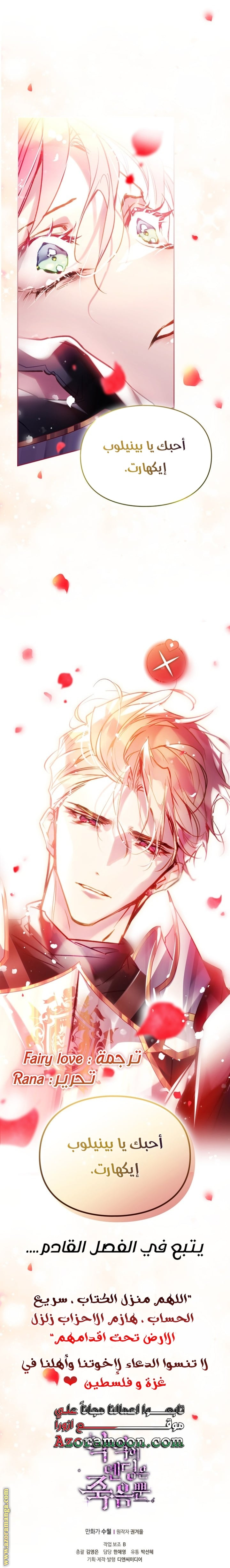 Read Death Is The Only Ending For The Villain AR Manga Online