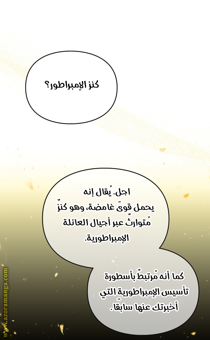 Read Death Is The Only Ending For The Villain AR Manga Online