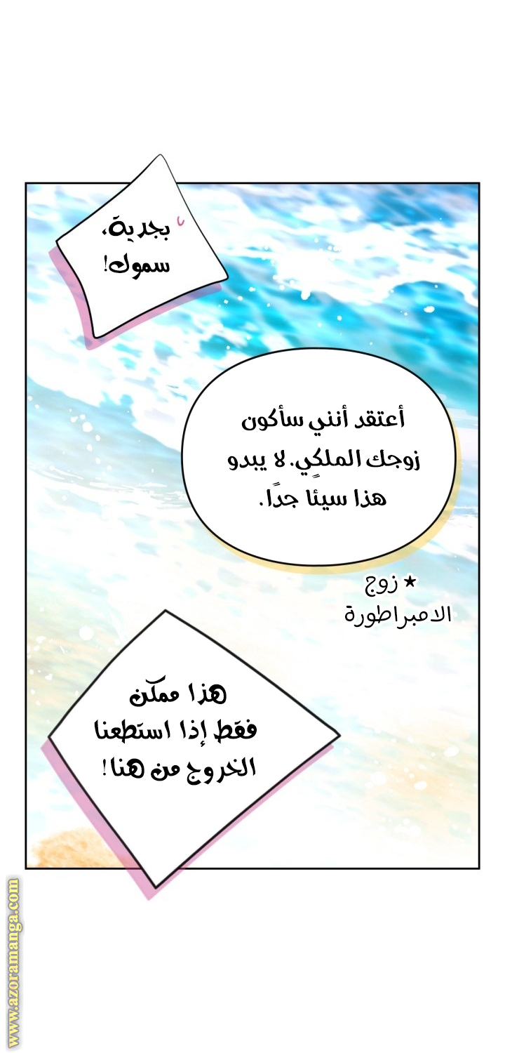 Read Death Is The Only Ending For The Villain AR Manga Online