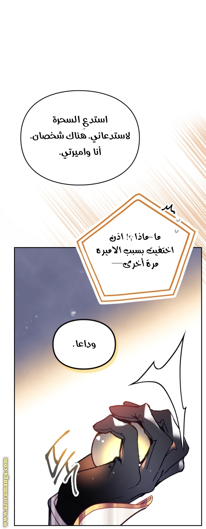 Read Death Is The Only Ending For The Villain AR Manga Online