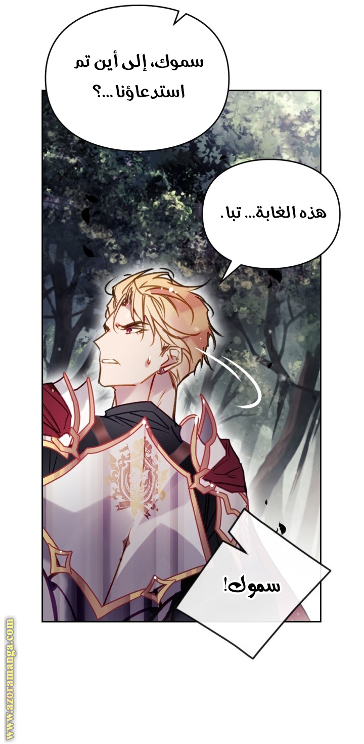 Read Death Is The Only Ending For The Villain AR Manga Online