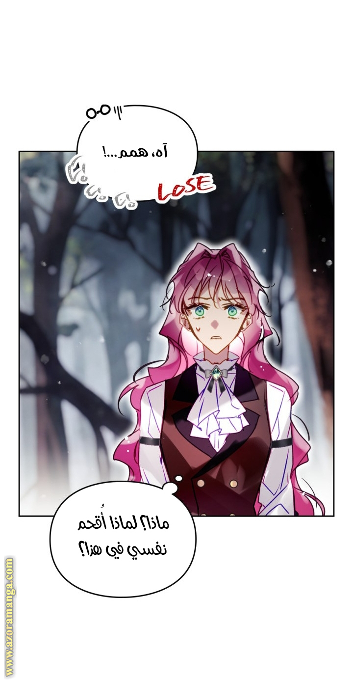 Read Death Is The Only Ending For The Villain AR Manga Online