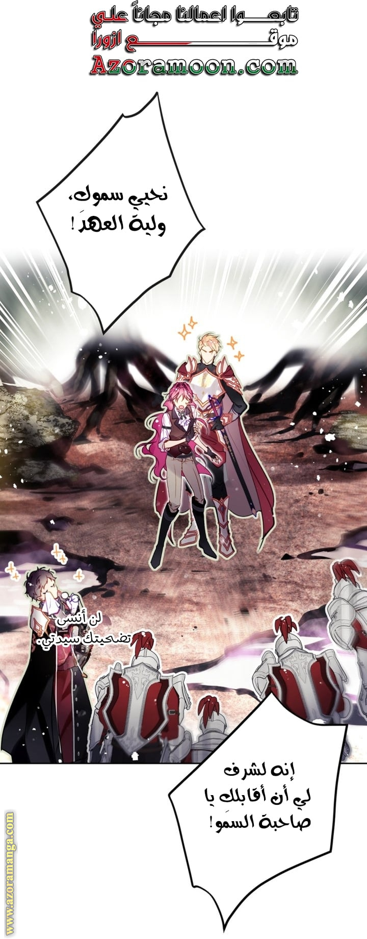 Read Death Is The Only Ending For The Villain AR Manga Online