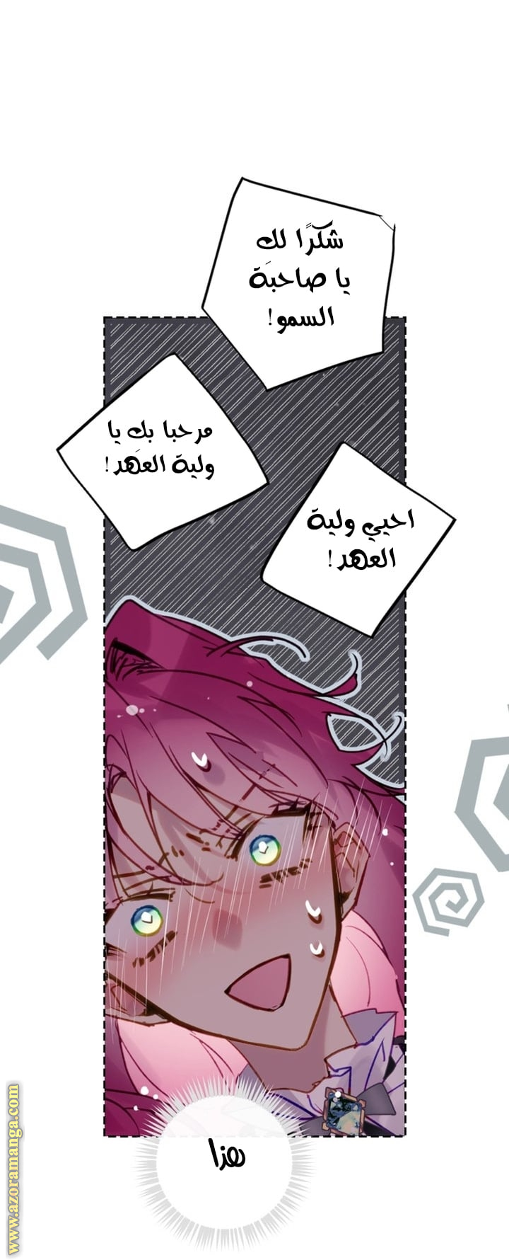 Read Death Is The Only Ending For The Villain AR Manga Online