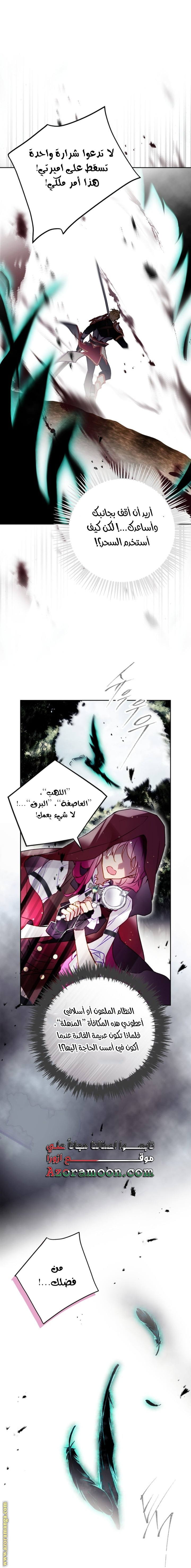 Read Death Is The Only Ending For The Villain AR Manga Online