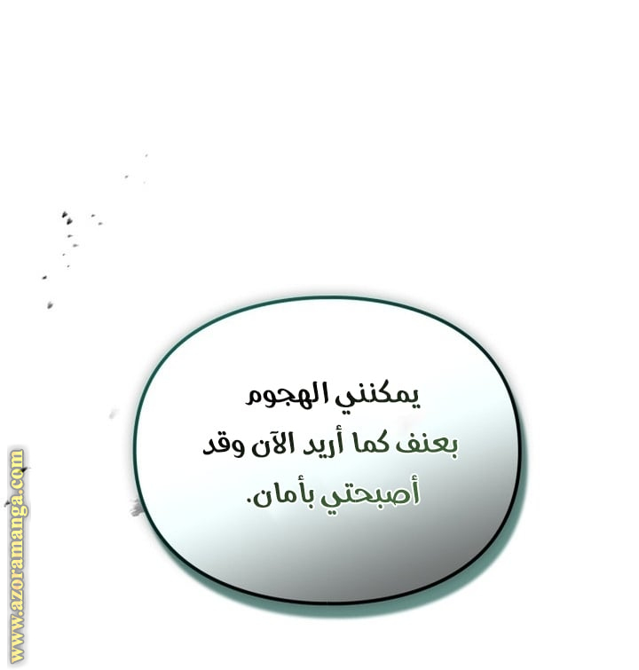 Read Death Is The Only Ending For The Villain AR Manga Online