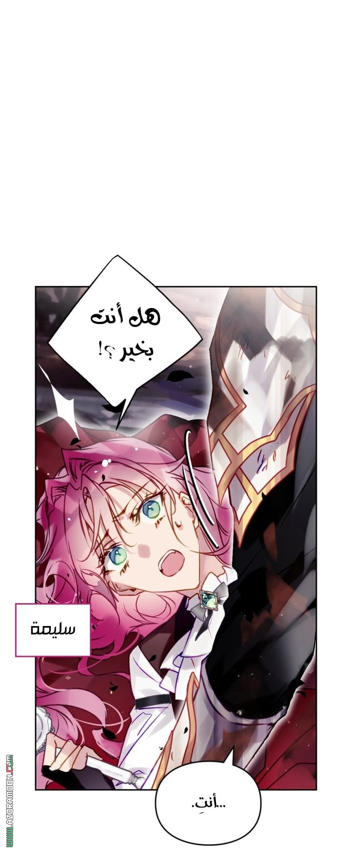 Read Death Is The Only Ending For The Villain AR Manga Online