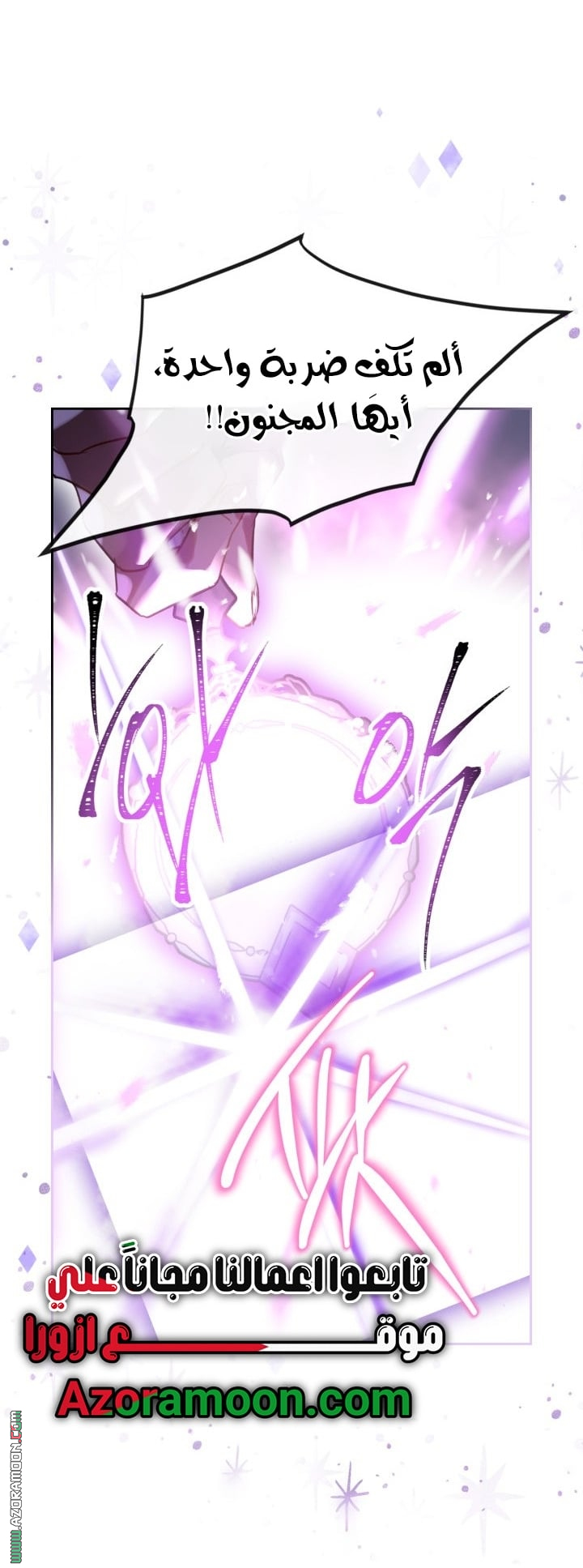 Read Death Is The Only Ending For The Villain AR Manga Online