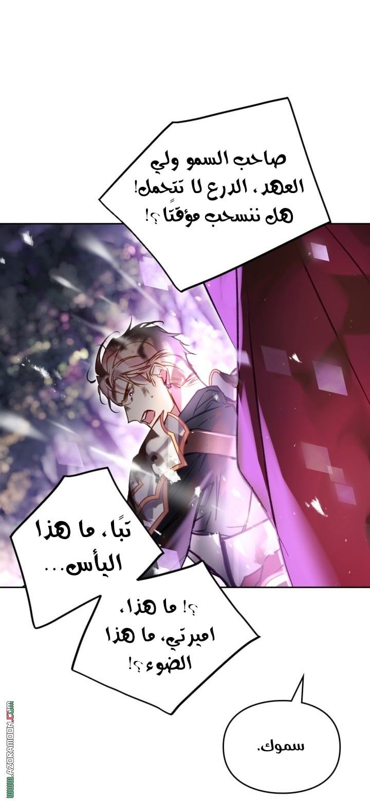 Read Death Is The Only Ending For The Villain AR Manga Online