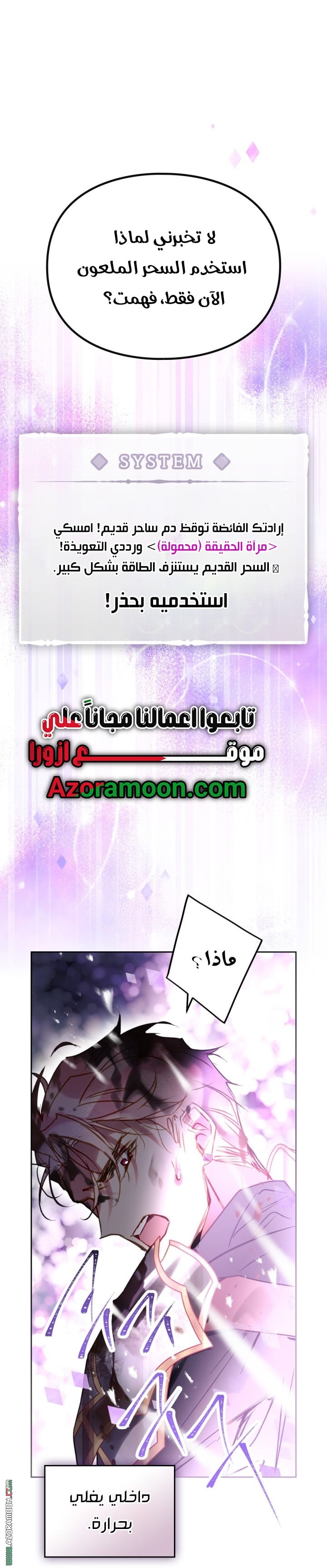 Read Death Is The Only Ending For The Villain AR Manga Online