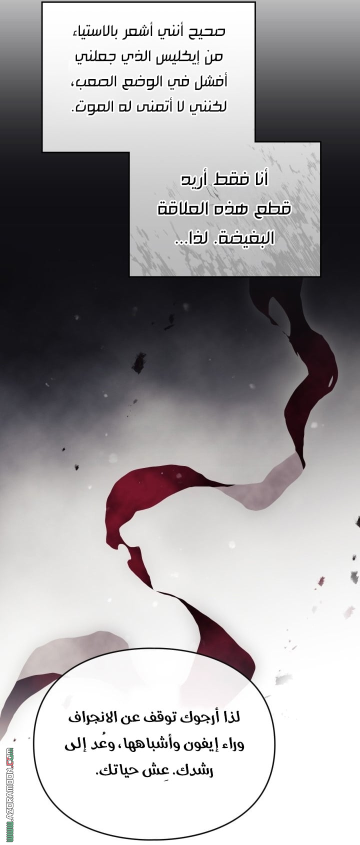 Read Death Is The Only Ending For The Villain AR Manga Online