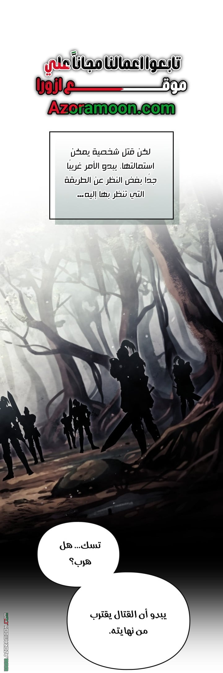 Read Death Is The Only Ending For The Villain AR Manga Online