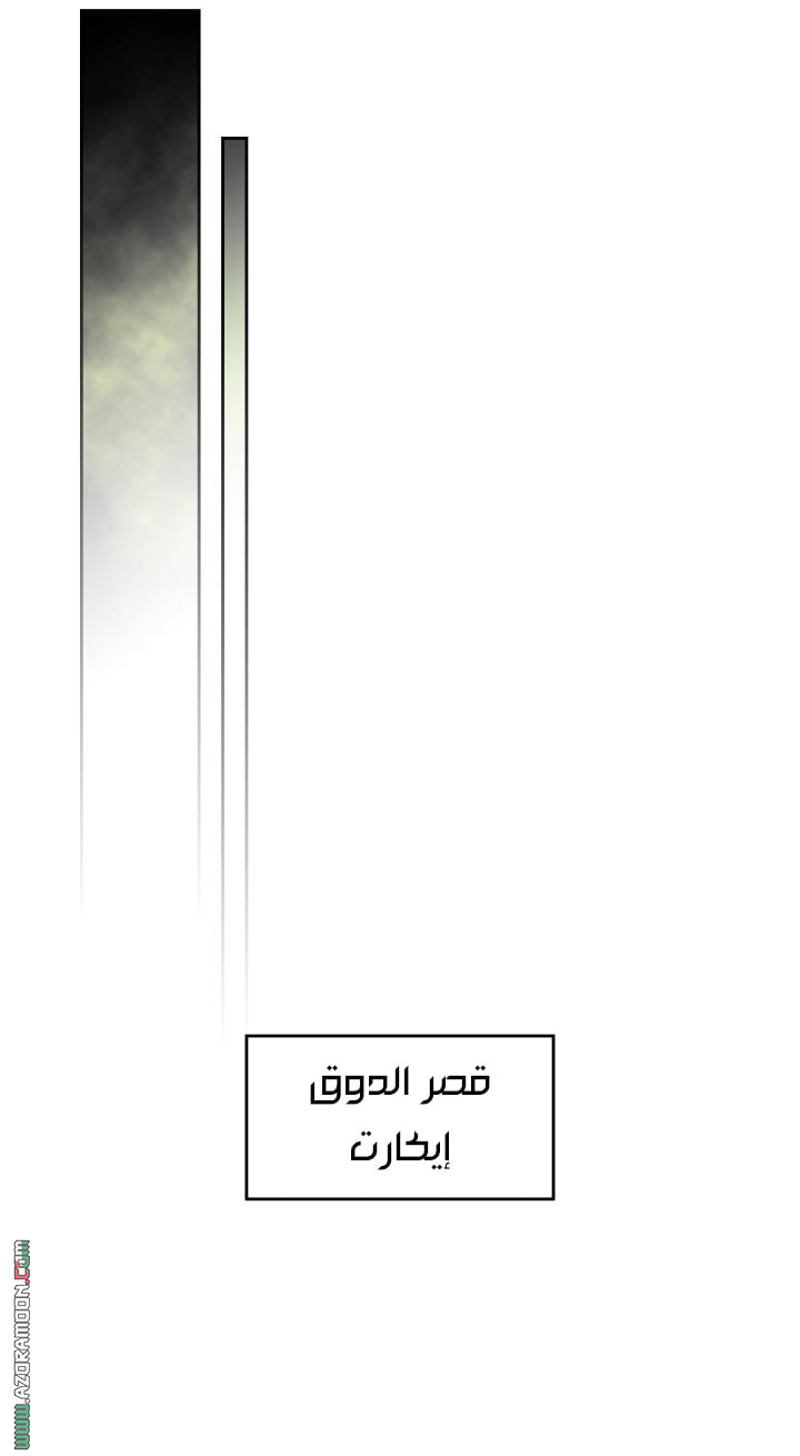 Read Death Is The Only Ending For The Villain AR Manga Online