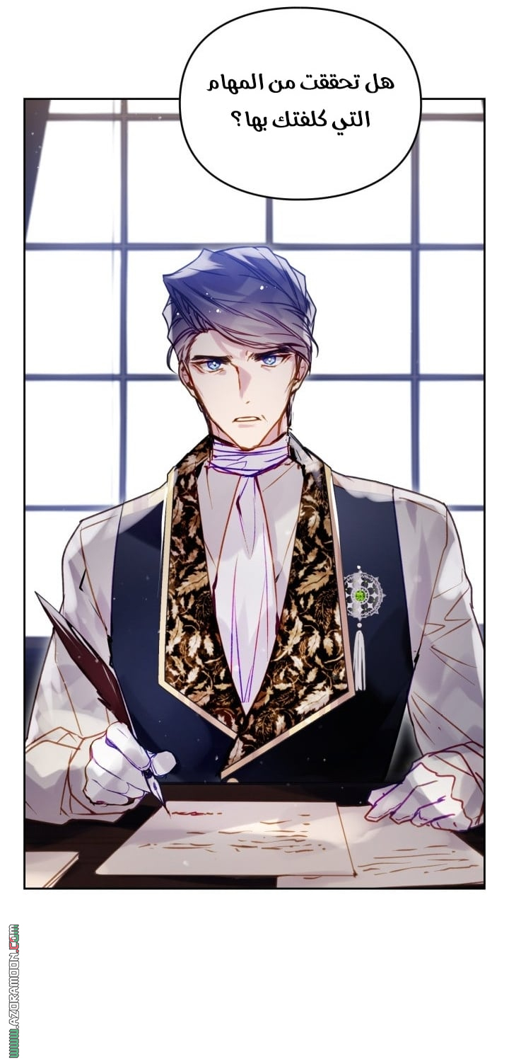 Read Death Is The Only Ending For The Villain AR Manga Online