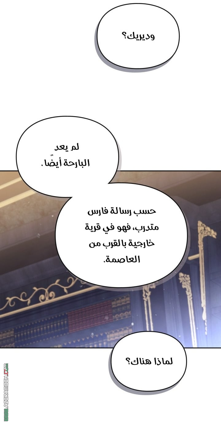 Read Death Is The Only Ending For The Villain AR Manga Online