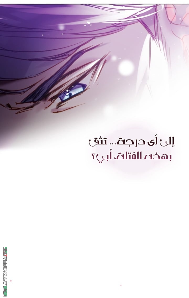 Read Death Is The Only Ending For The Villain AR Manga Online