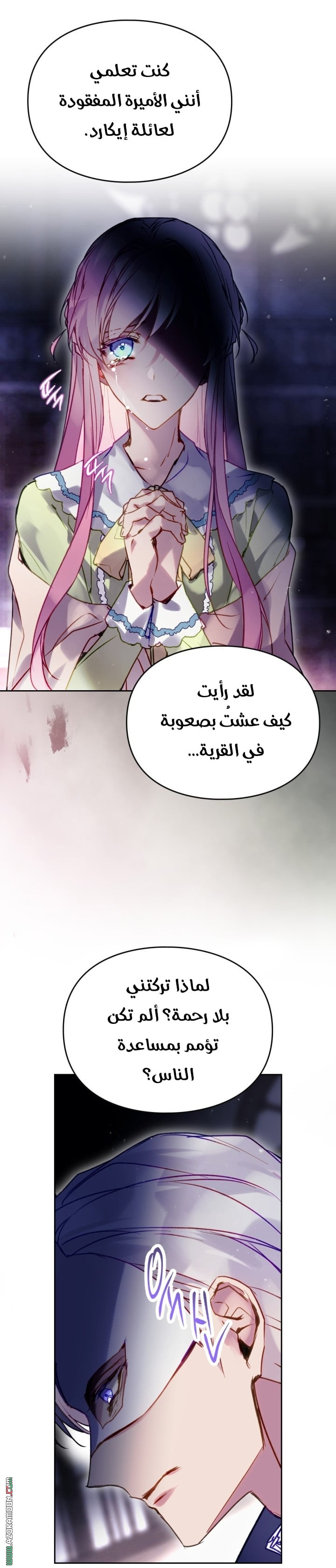 Read Death Is The Only Ending For The Villain AR Manga Online