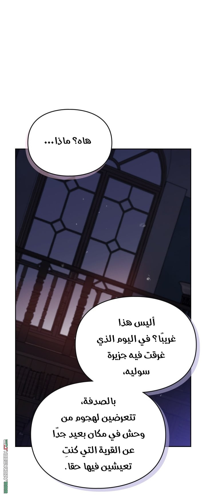 Read Death Is The Only Ending For The Villain AR Manga Online