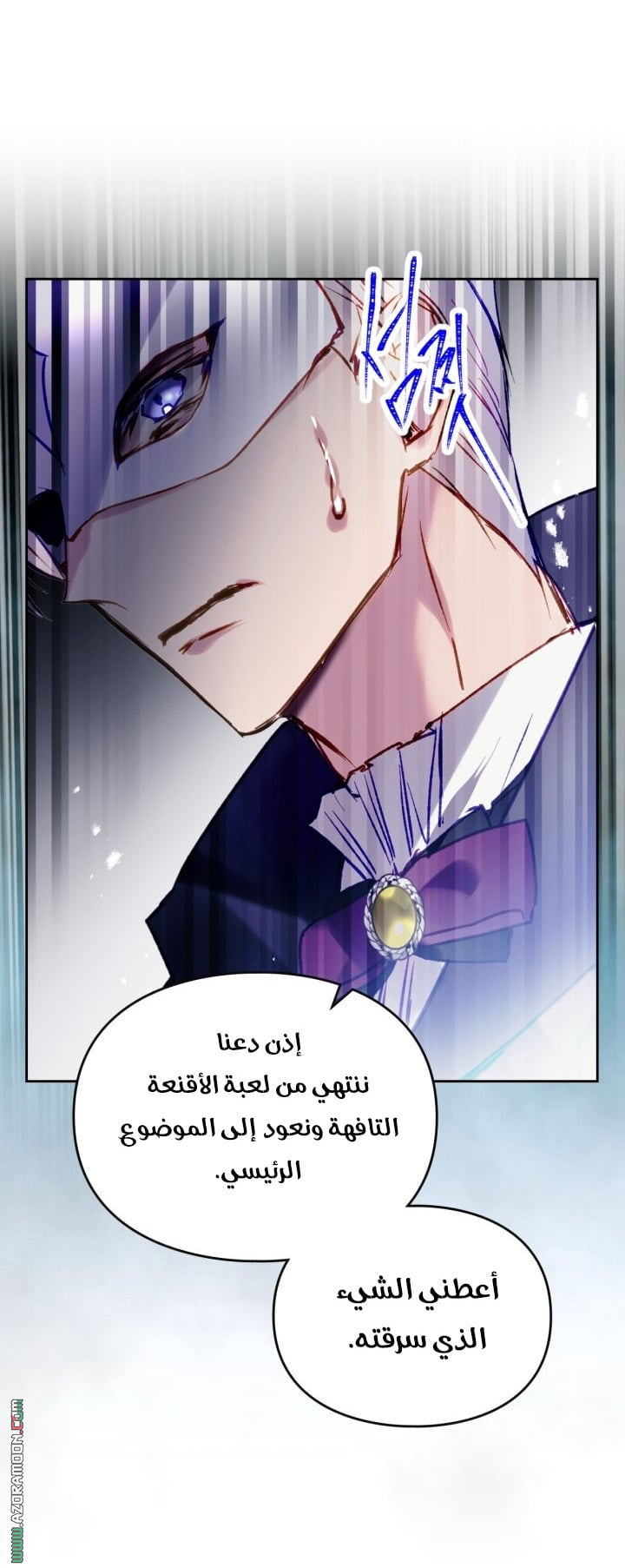 Read Death Is The Only Ending For The Villain AR Manga Online