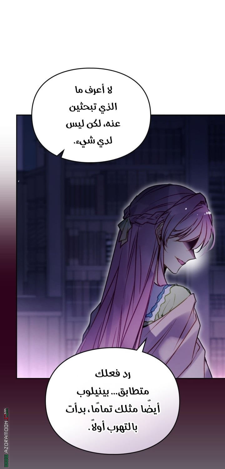 Read Death Is The Only Ending For The Villain AR Manga Online