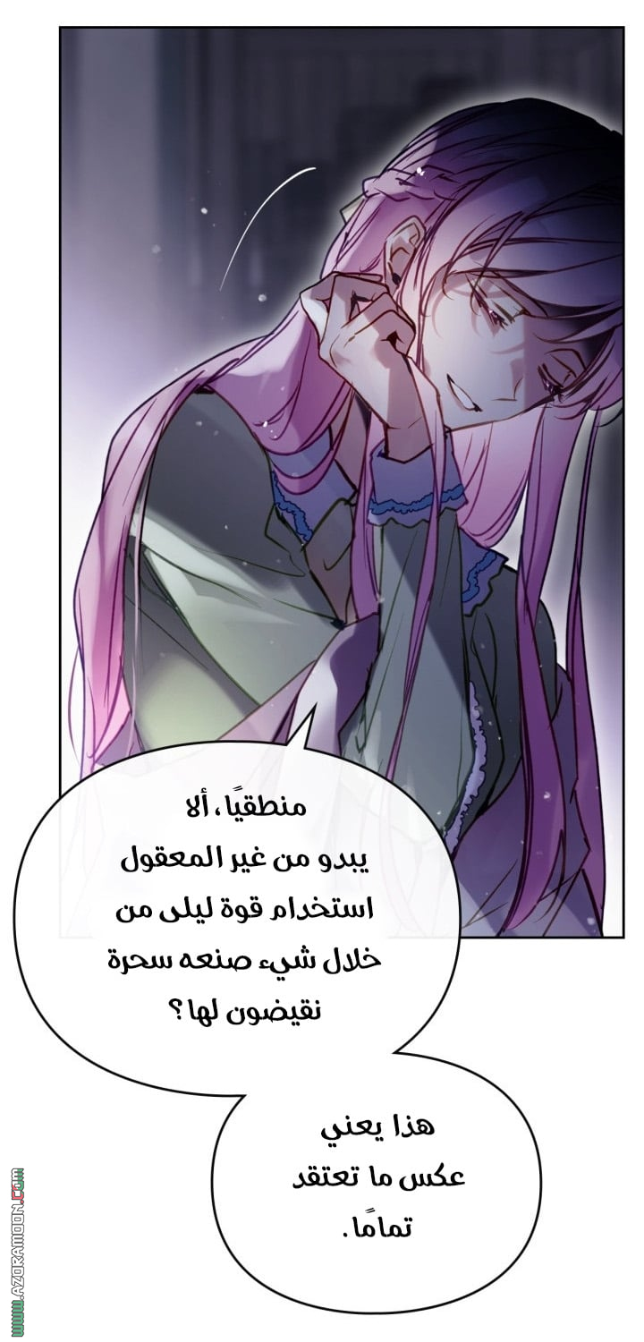 Read Death Is The Only Ending For The Villain AR Manga Online