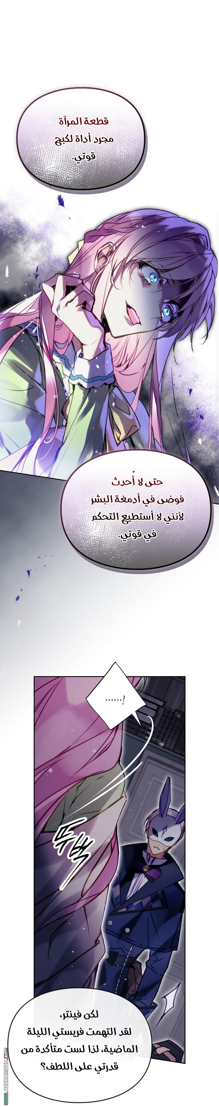 Read Death Is The Only Ending For The Villain AR Manga Online