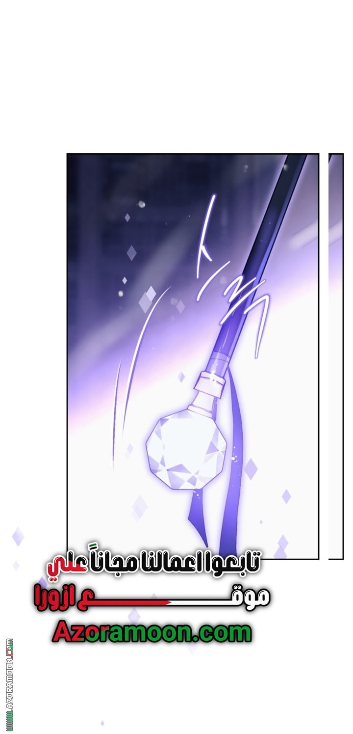 Read Death Is The Only Ending For The Villain AR Manga Online