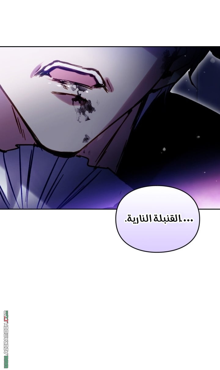 Read Death Is The Only Ending For The Villain AR Manga Online