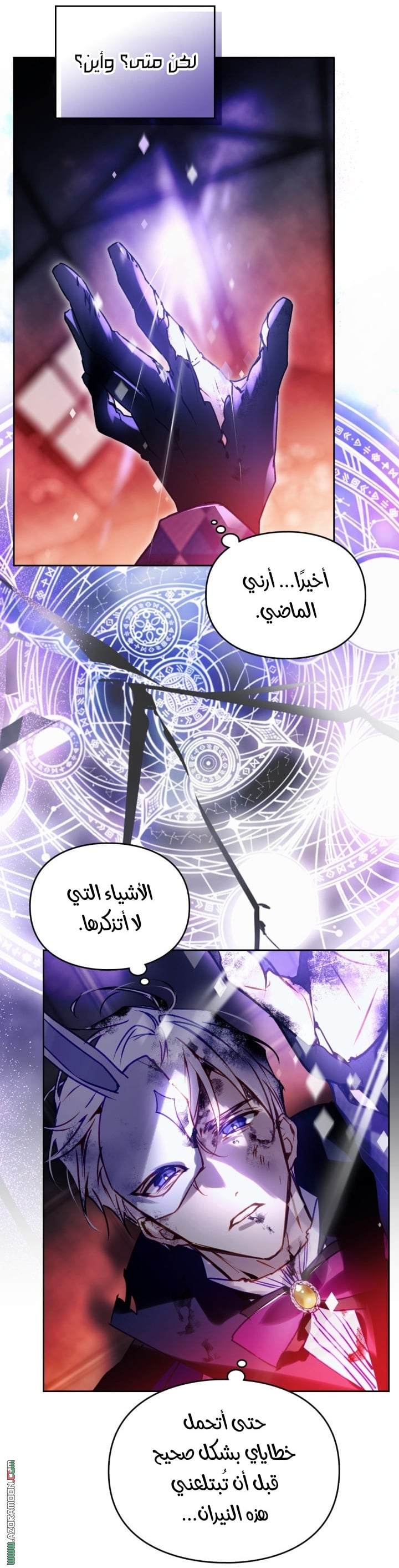 Read Death Is The Only Ending For The Villain AR Manga Online