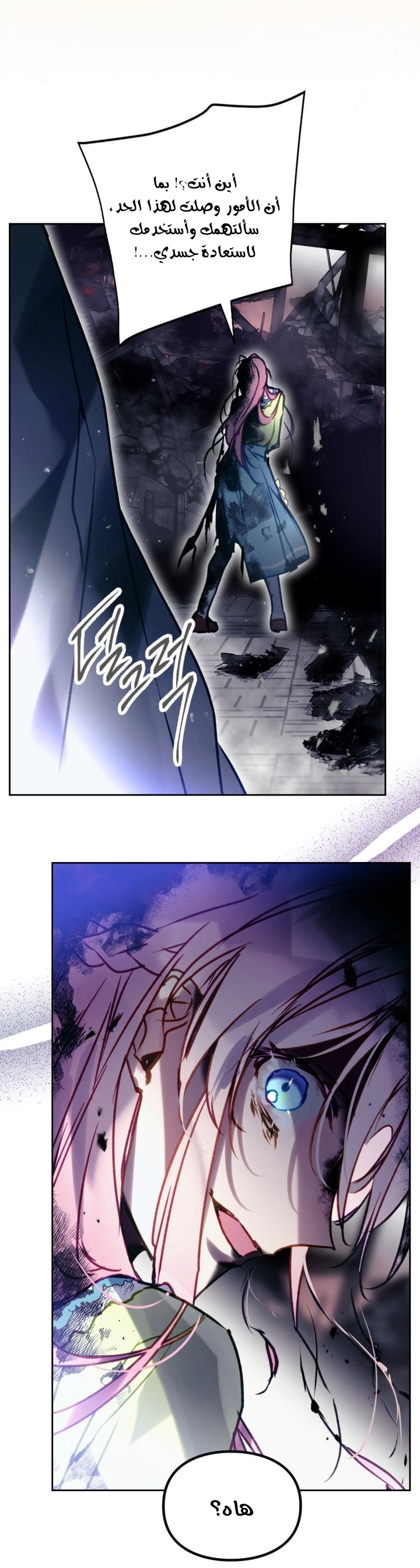 Read Death Is The Only Ending For The Villain AR Manga Online