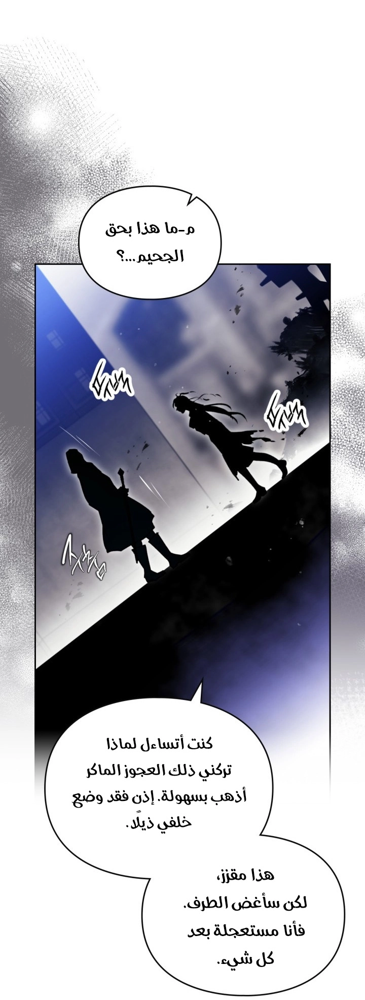 Read Death Is The Only Ending For The Villain AR Manga Online