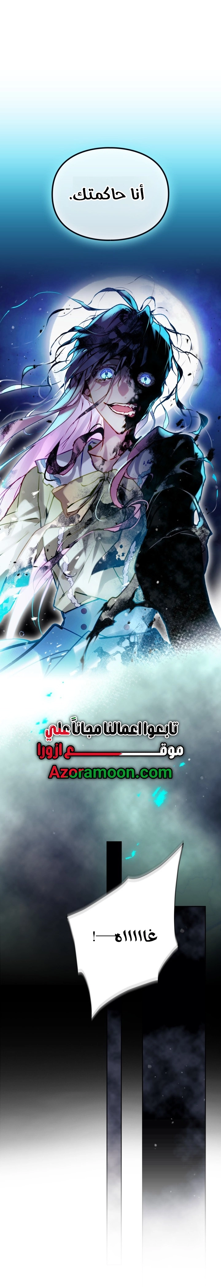 Read Death Is The Only Ending For The Villain AR Manga Online