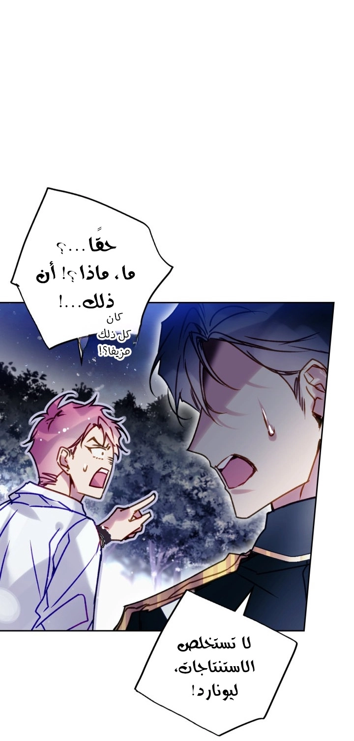 Read Death Is The Only Ending For The Villain AR Manga Online