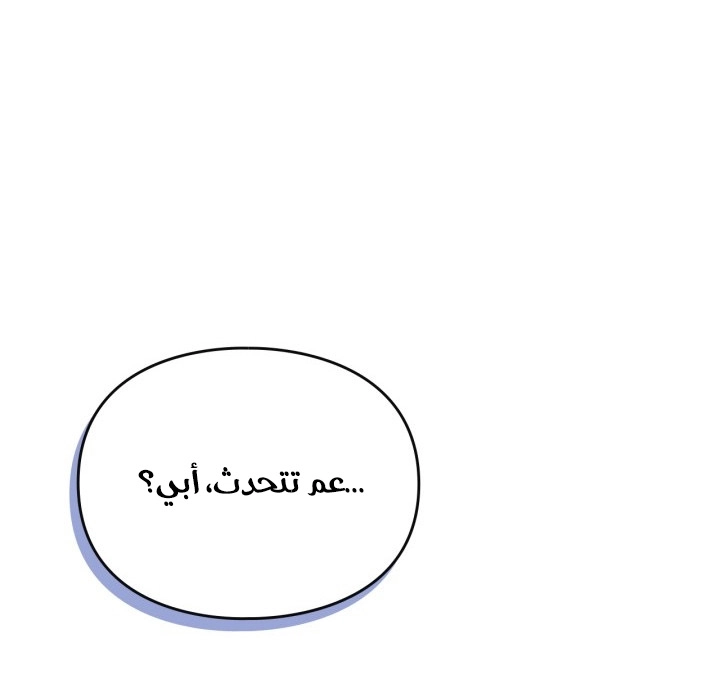 Read Death Is The Only Ending For The Villain AR Manga Online