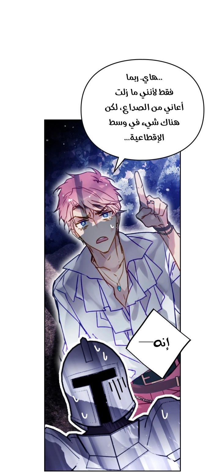 Read Death Is The Only Ending For The Villain AR Manga Online