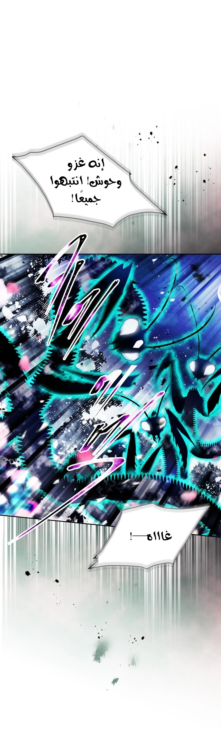 Read Death Is The Only Ending For The Villain AR Manga Online