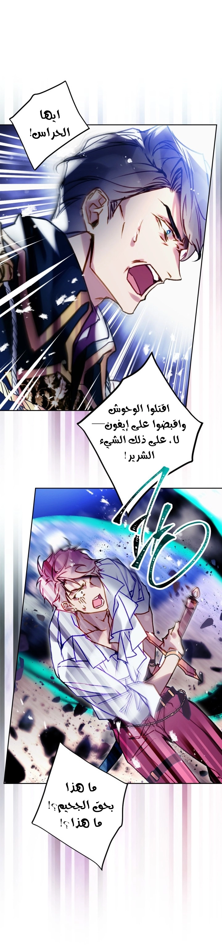 Read Death Is The Only Ending For The Villain AR Manga Online