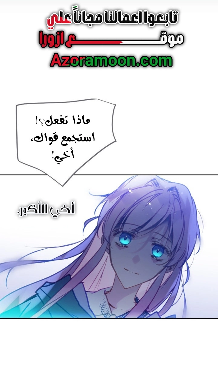 Read Death Is The Only Ending For The Villain AR Manga Online