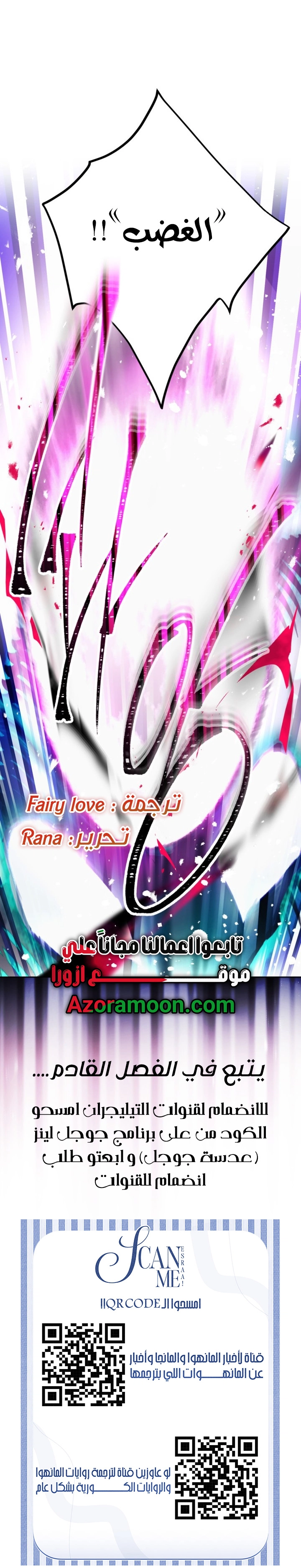 Read Death Is The Only Ending For The Villain AR Manga Online