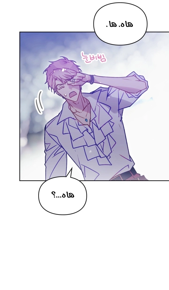 Read Death Is The Only Ending For The Villain AR Manga Online