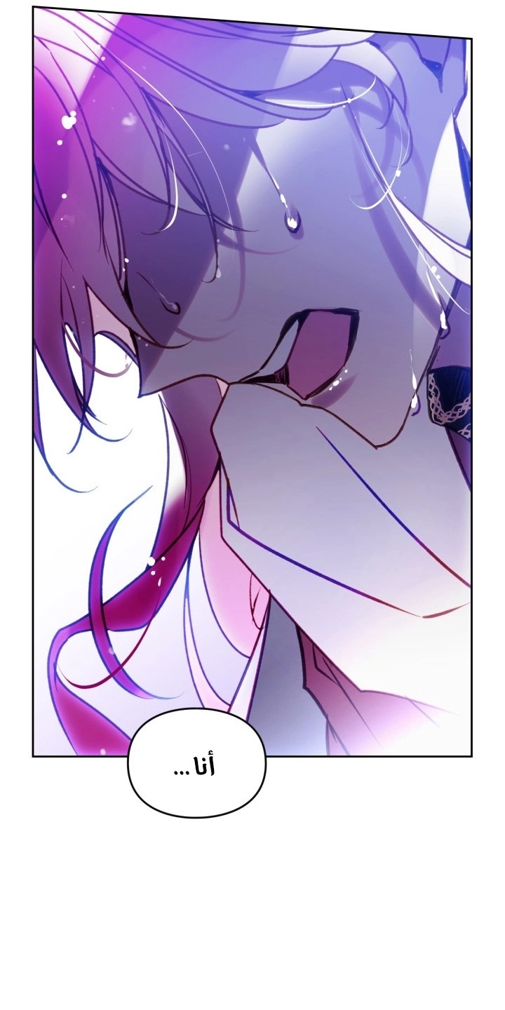 Read Death Is The Only Ending For The Villain AR Manga Online