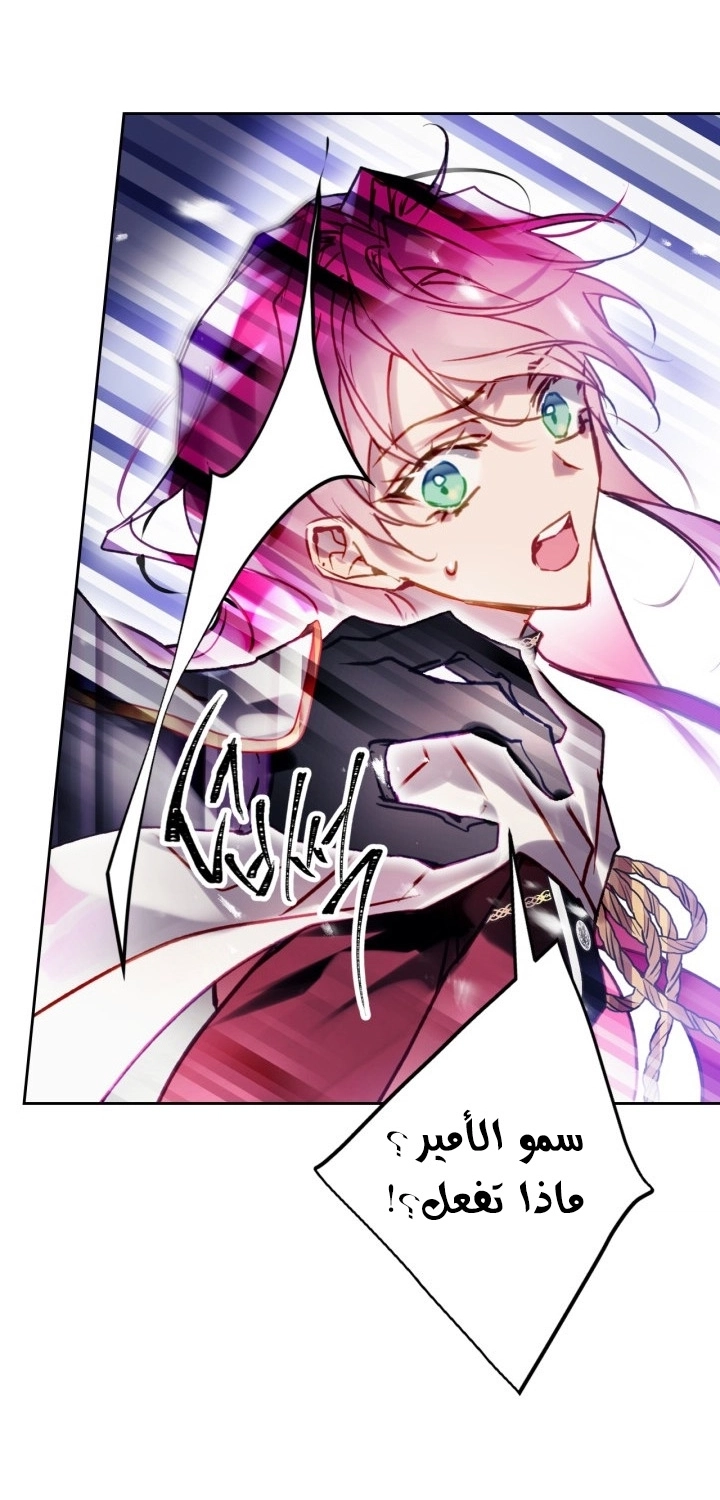 Read Death Is The Only Ending For The Villain AR Manga Online