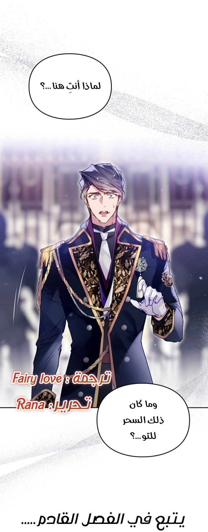 Read Death Is The Only Ending For The Villain AR Manga Online