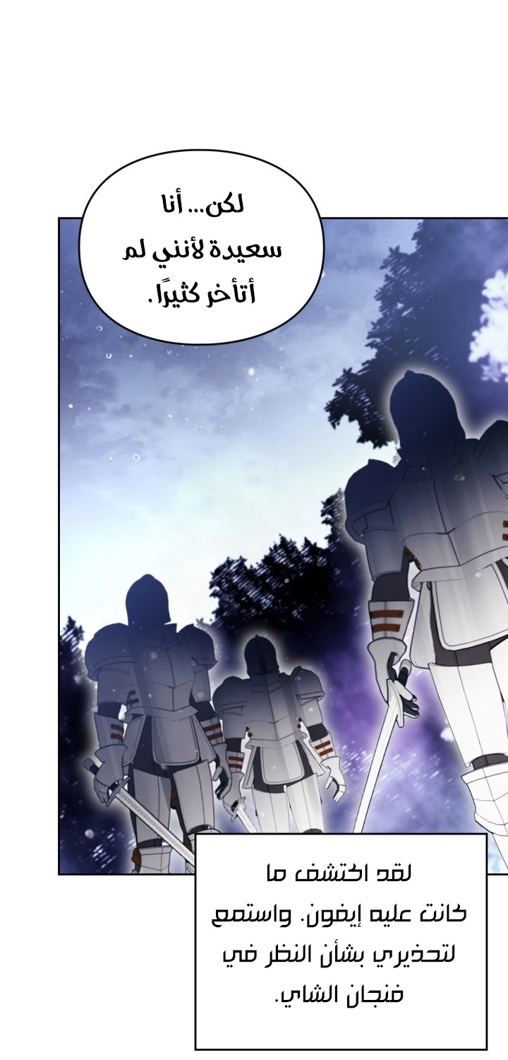 Read Death Is The Only Ending For The Villain AR Manga Online