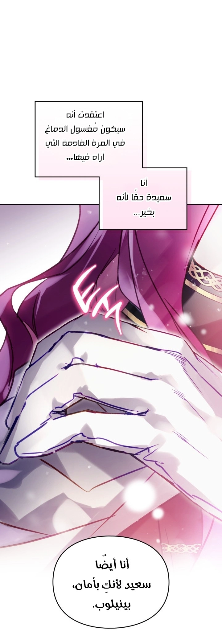 Read Death Is The Only Ending For The Villain AR Manga Online