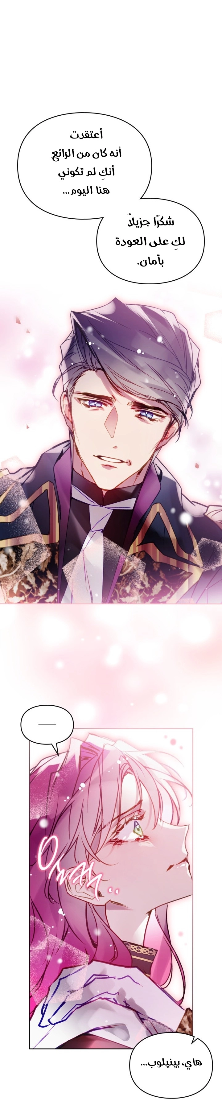 Read Death Is The Only Ending For The Villain AR Manga Online