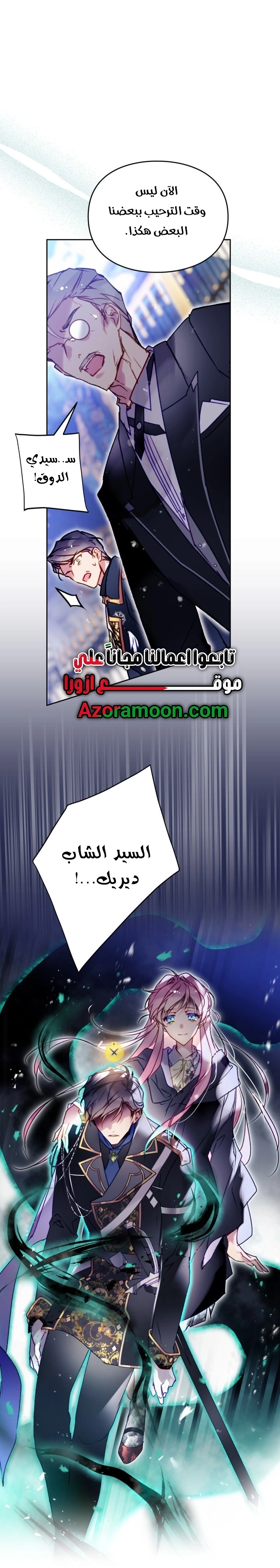 Read Death Is The Only Ending For The Villain AR Manga Online